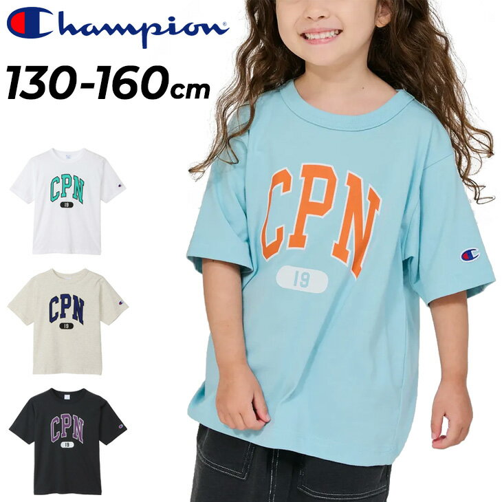 樂天商城 - チャンピオン キッズ ジュニア 半袖 Tシャツ Champion 130-160cm 子供服 カレッジ風 キッズTシャツ 半そで プリントT アメカジ 子ども こども 男の子 女の子 半袖シャツ ティーシャツ ブランド キッズウエア コットン100% アパレル/CK-D312