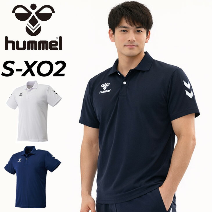 送料無料 ヒュンメル 半袖 ポロシャツ メンズ hummel チームポロシャツ 吸汗速乾 大きいサイズ サッカー フットサル オールスポーツ スポーツウエア 男性 シンプル トップス 半袖シャツ メンズウェア チーム対応 ブランド アパレル/HAP3065