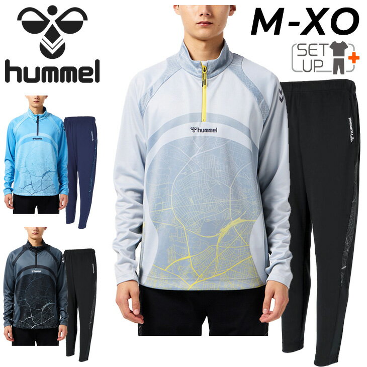 樂天商城 - 送料無料 ヒュンメル トレーニングウェア 上下 メンズ hummel ハーフジップトップ ロングパンツ セットアップ 吸汗速乾 UVカット ジャージ 上下組 サッカー フットサル スポーツウエア 男性 ジャージー 長袖プルオーバー 長ズボン ブランド アパレル/HAT4186-SET