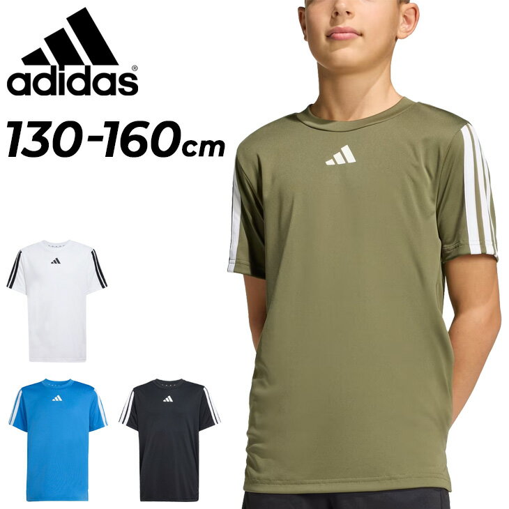 アディダス 半袖 Tシャツ キッズ ジュニア 130-160cm 子供服 adidas K TR-ES 3ストライプTシャツ スポーツウエア キッズTシャツ 子ども 半袖シャツ スポーツTシャツ 半そで トップス 男の子 女の子 ブランド アパレル キッズファッション/KQH02