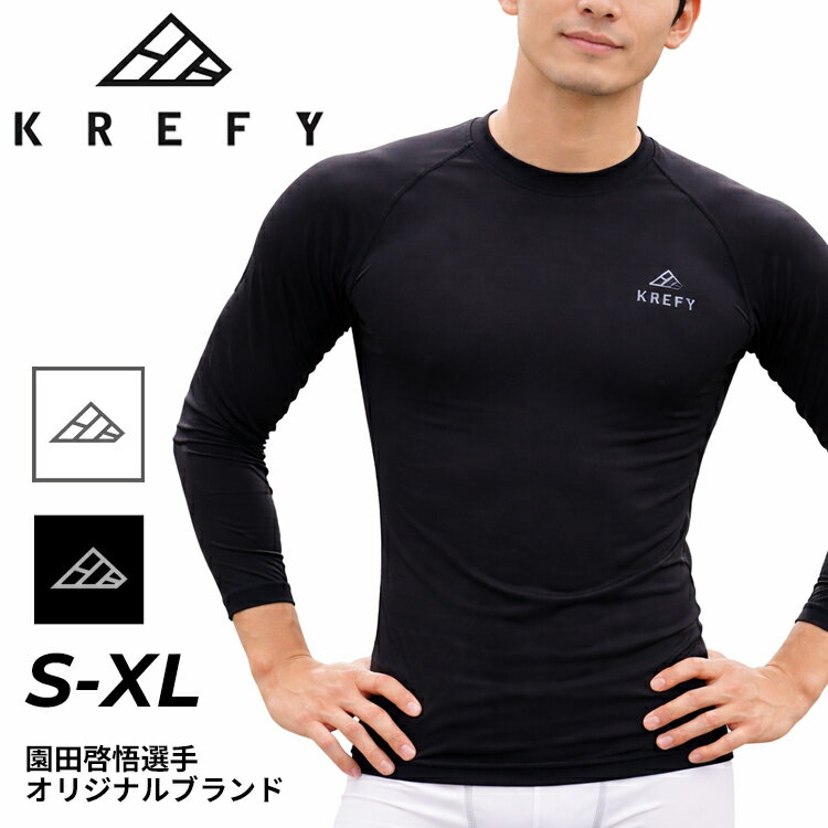 送料無料 KREFY クレフィー 園田啓悟選手オリジナルブランド コンプレッションインナー 長袖シャツ アンダーウェア メンズ バドミントン ジム 大人 スポーツウエア ウェア スポーツ用インナー 長そで 丸首 ロンT トップス シンプル ロゴT ブランド/KREFY-COMPLS【返品不可】