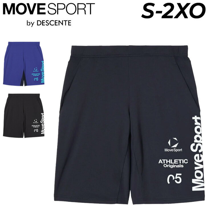 樂天商城 - デサント ムーブスポーツ ショートパンツ メンズ MOVESPORT by DESCENTE クーリストショーツ 吸汗速乾 ドライ ハーフパンツ スポーツウェア トレーニング ランニング 運動 ジムトレ 部活 男性 大きいサイズ 短パン 半ズボン 石川祐希選手 ブランド アパレル/ST6SHP04M