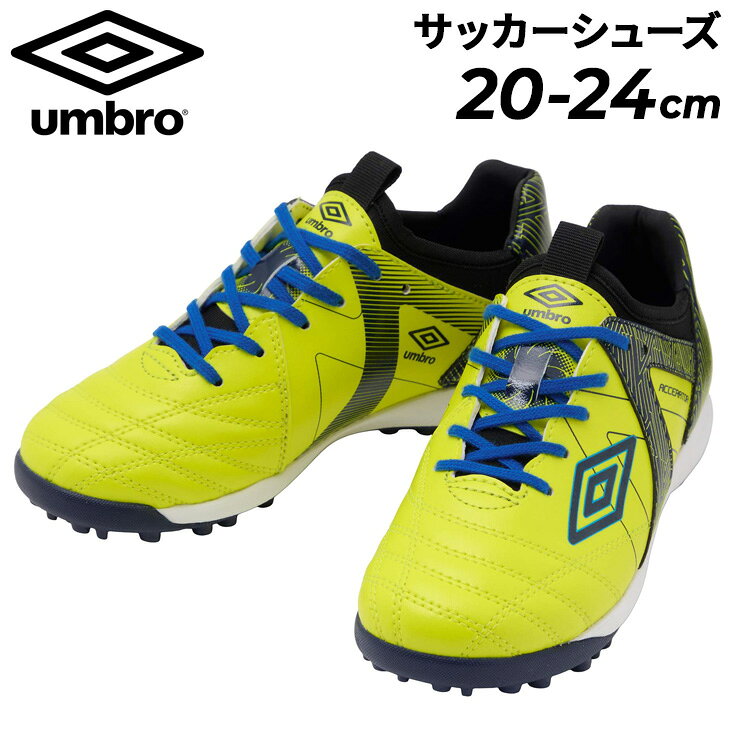 送料無料 アンブロ ジュニア サッカー トレーニングシューズ 20-24cm 幅広ワイド UMBRO アクセレイタ- TR JR WIDE/子ども用 トレシュー ローカット ひも靴 こども 小学生 スタータープレーヤー フットボール ブランド スポーツシューズ キッズサッカー サッカー靴/UF6SCST1J