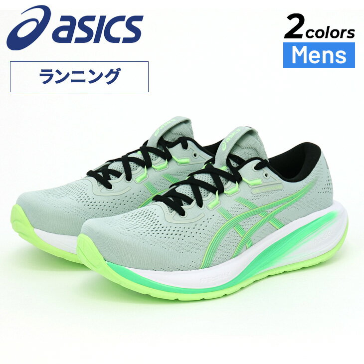 送料無料 アシックス メンズ ランニングシューズ 26-28cm 2E相当 asics GEL-CU ...