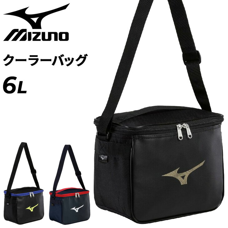 樂天商城 - ミズノ クーラーバッグ S 約6L mizuno 保冷バッグ ショルダー付 ボックス型 鞄 肩掛け 手持ち 2WAY かばん 野球 ソフトボール オールスポーツ 普段使い 男女兼用 ブランド メンズ レディース 大人 ジュニア キッズ 子ども ブランド雑貨/1FJYD302