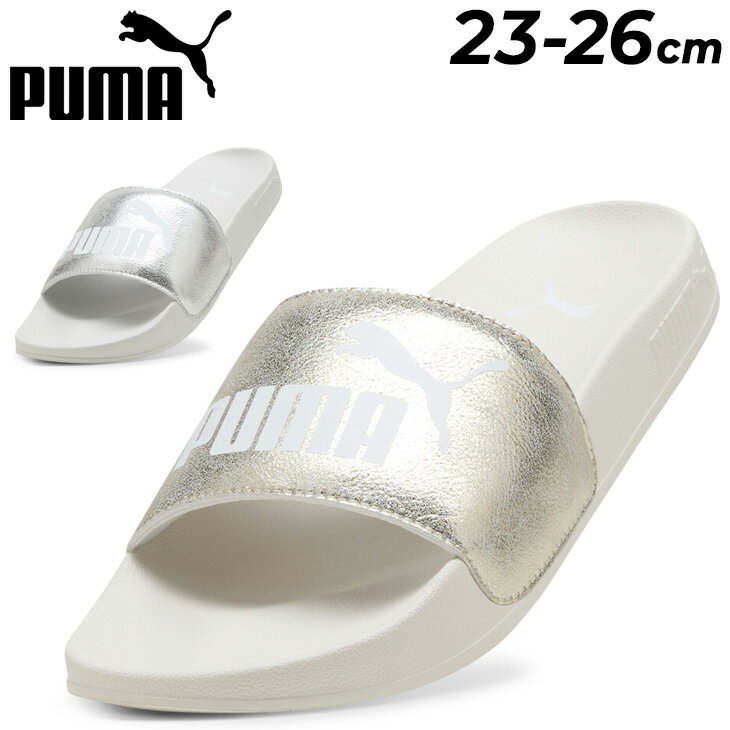樂天商城 - プーマ スライドサンダル レディース PUMA リードキャット 2.0 メタリック ウィスパー｜スポーティ カジュアル スポカジ 女性 ゴールド シルバー スポーツサンダル シャワーサンダル スリッポン スリッパ ブランド くつ/404847