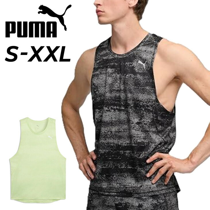 ◆ 商品詳細情報 ◆ ブランド プーマ PUMA 商品番号 529125 カラー (01)プーマブラック (38)アップルスプリッツ サイズ Sサイズ Mサイズ Lサイズ XLサイズ XXLサイズ 【商品サイズ】 ■XS: バスト: 92cm すそ周り: 92cm 後ろ丈: 65.0cm ■S: バスト: 96cm すそ周り: 96cm 後ろ丈: 67.0cm ■M: バスト: 100cm すそ周り: 100cm 後ろ丈: 69.0cm ■L: バスト: 104cm すそ周り: 104cm 後ろ丈: 71.0cm ■XL: バスト: 110cm すそ周り: 110cm 後ろ丈: 73.0cm ■XXL: バスト: 116cm すそ周り: 116cm 後ろ丈: 75.0cm 素材 ポリエステル100% 原産国 カンボジア製 ◆画像のカラーについて◆ 商品画像のカラーにつきましては、PC、モバイルなど閲覧環境等により実物のカラーと多少異なることもございます。 予めご理解のうえご注文を賜りますようお願いいたします。 ギフト対応 ※メーカー希望小売価格はメーカーサイトに基づいて掲載しています (記載価格が税抜き価格になっている場合もございます)【プーマ PUMA / メンズ / ランニングタンク】 ◆　商　品　説　明 ◆ □□□当店で販売しております商品はすべて【正規取扱品】です□□□ ★メール便1点までOK★ プーマ(PUMA)から、メンズのランニングウェア［M RUN VELOCITY AOP タンク］です。 DRYCELLの吸水速乾機能を持つ、AOPランニングタンク。 ●特徴 DRYCELL : 吸水速乾の高機能素材により、運動中の衣服内はドライで快適。 トリムや装飾を除き100%リサイクル素材 ●詳細 レギュラーフィット フラットロックステッチ エルゴノミクスカットライン 【商品サイズ】 ■XS: バスト: 92cm すそ周り: 92cm 後ろ丈: 65.0cm ■S: バスト: 96cm すそ周り: 96cm 後ろ丈: 67.0cm ■M: バスト: 100cm すそ周り: 100cm 後ろ丈: 69.0cm ■L: バスト: 104cm すそ周り: 104cm 後ろ丈: 71.0cm ■XL: バスト: 110cm すそ周り: 110cm 後ろ丈: 73.0cm ■XXL: バスト: 116cm すそ周り: 116cm 後ろ丈: 75.0cm 【製品のパッケージ(外装)について】 本製品は、メーカーから入荷した状態で発送しております。 若干の袋破れ、汚れがある場合がございますが、 製品には問題はありません。予めご了承くださいませ。