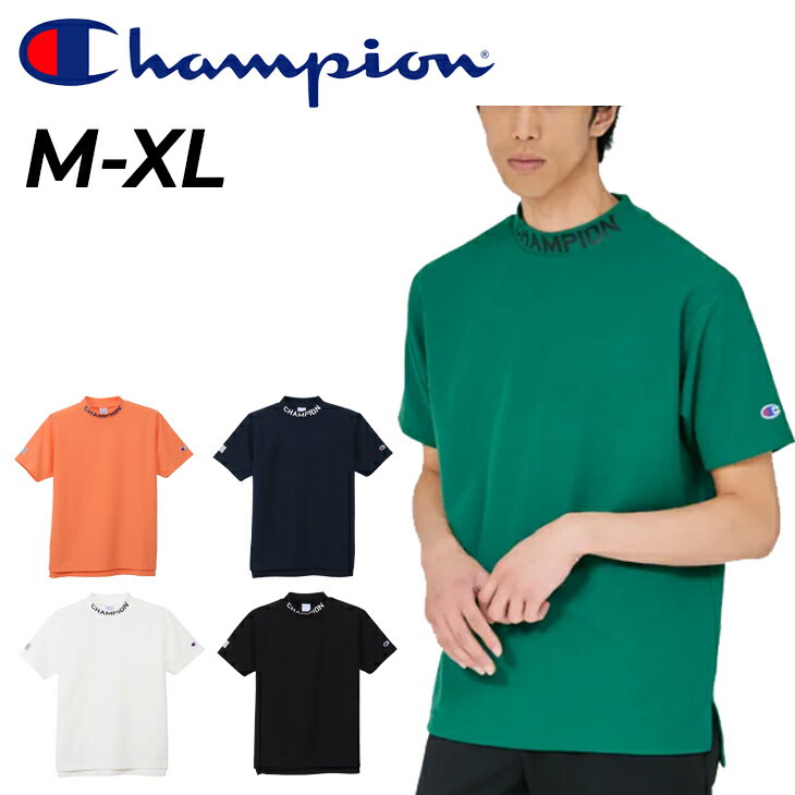 送料無料 チャンピオンゴルフ ゴルフウェア メンズ モックネックシャツ 半袖 Champion GOLF 吸汗速乾 UVカット 男性用 ゴルフシャツ モックシャツ 半そで トップス 半袖シャツ メンズウエア 服 スポーツ ブランド アパレル/C3-DG322