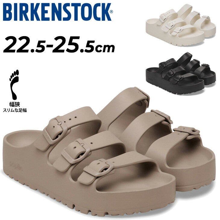 送料無料 ビルケンシュトック レディース EVAサンダル ナロー幅 細め BIRKENSTOCK フロリダ 3 EVA フレックスプラットフォーム 厚底 超軽量 耐水 女性用 ブランド スライドサンダル シューズ ビルケン びるけん/Florida3EVA