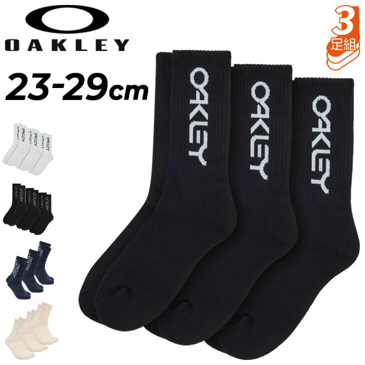 オークリー 靴下 3足組 メンズ レディースOAKLEY B1B SOCKS 2.0 (3PCS) ソックス 3足セット ロゴソックス スポーツ カジュアル 普段使い 同色3足組 男女兼用 ブランド アパレル くつした くつ下/FOS900277