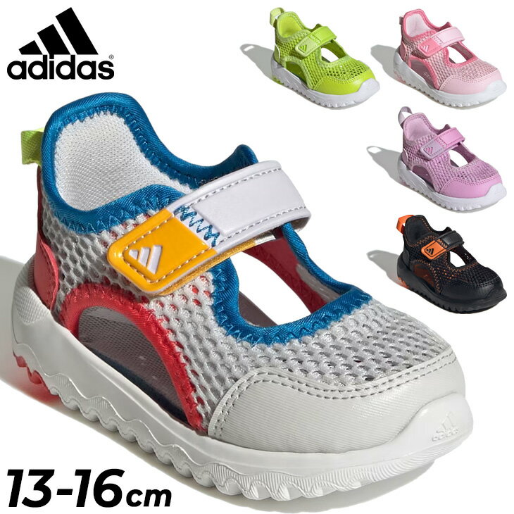 樂天商城 - 送料無料 アディダス ベビー キッズ サマーシューズ 13-16cm adidas SUMMERFLEX I サマーフレックス 子供靴 スニーカーサンダル 夏 メッシュ 軽量 スポサン 子ども 男の子 女の子 水遊び 普段履き こども スポーティ カジュアル 靴 ブランド くつ/NKR60