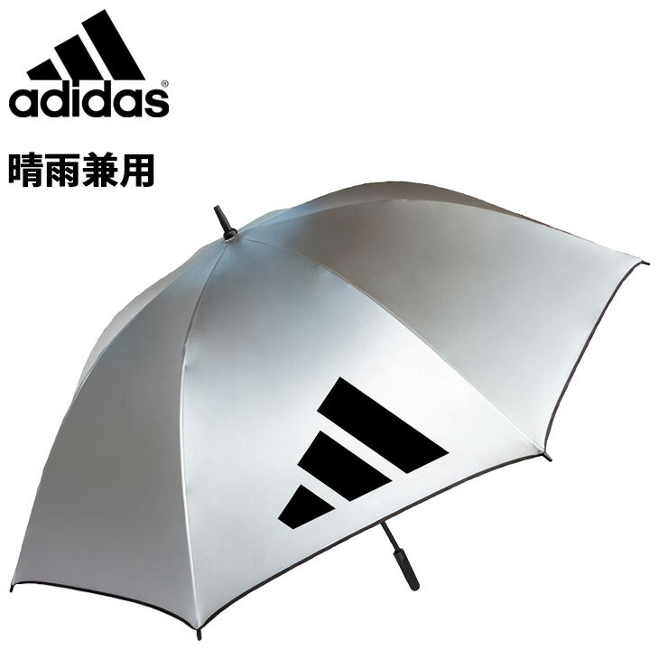 ADIDAS - 送料無料 アディダスゴルフ UV長傘 晴雨兼用 アンブレラ 親骨76.2cm adidas GOLF 大型 耐久撥水 UVカットUPF50+ 日傘 雨傘 紫外線対策 日焼け対策 スポーツ観戦 アウトドア 普段使い 男女兼用 スポーツ ブランド ゴルフラウンド用品 アクセサリー かさ/ODX55【ギフト不可】