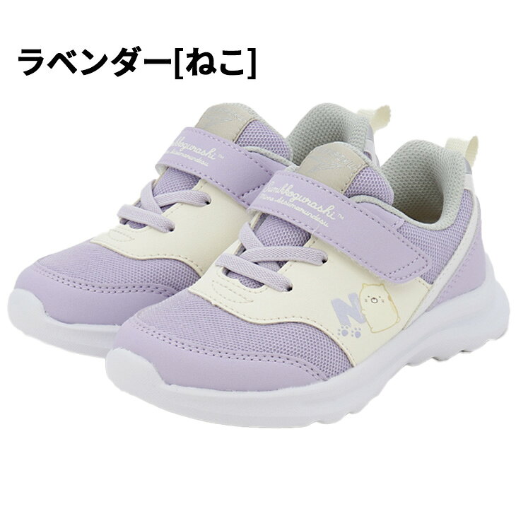送料無料 シュンソク すみっコぐらしモデル 瞬足 キッズ ジュニア スニーカー 女の...