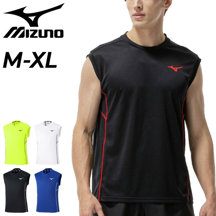 Shirts - ミズノ ノースリーブ メンズ ユニセックス 陸上競技ウェア mizuno プラクティスシャツ ランニングシャツ タンクトップ スリーブレス トップス 吸汗速乾 トレーニング マラソン ジョギング 部活 スポーツウェア ブランド アパレル /U2MADA01