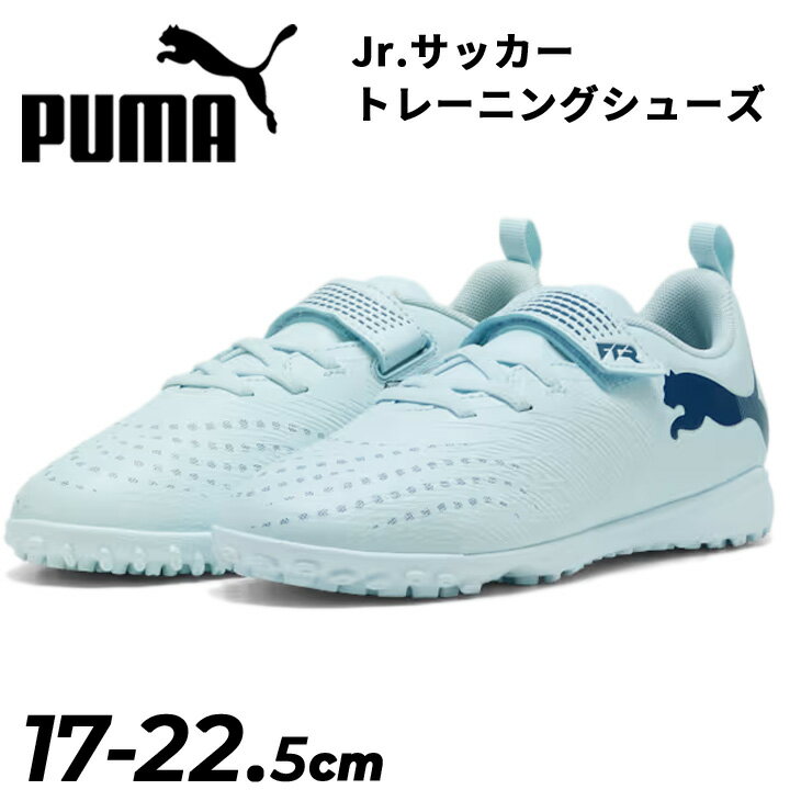 Free Shipping! Puma Junior Soccer Training Shoes, Sizes 17-22.5cm. PUMA Kids Future 9 Play TT 5. Suitable for artificial turf and hard ground. Children's training shoes, turf shoes, soccer shoes, Velcro closure. Brand name shoes. /108926