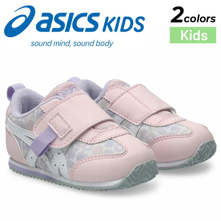 送料無料 アシックス スクスク ベビーシューズ 13-15.5cm 女の子 asics SUKU2 アイダホ IDAHO BABY KT-ES G 子供靴 ベビー靴 ガールズ 女児 ローカット 花柄 1本ベルト マジックテープ 赤ちゃん 幼児 1歳 2歳 3歳 かわいい ブランド すくすく プレゼント ギフト/1144A439（楽天・APWORLD）