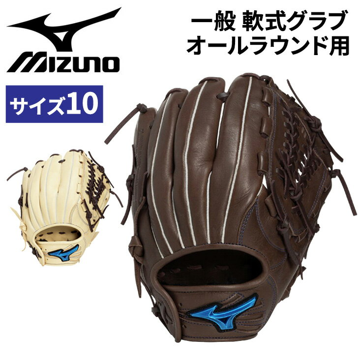 Mizuno Pro 軟式用【オールラウンド】 その他4点セット 楽天市場】ミズノプロ 軟式 オールラウンドの通販