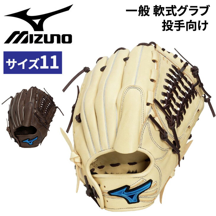 楽天市場】青（グローブ・ミット｜野球・ソフトボール）：スポーツ