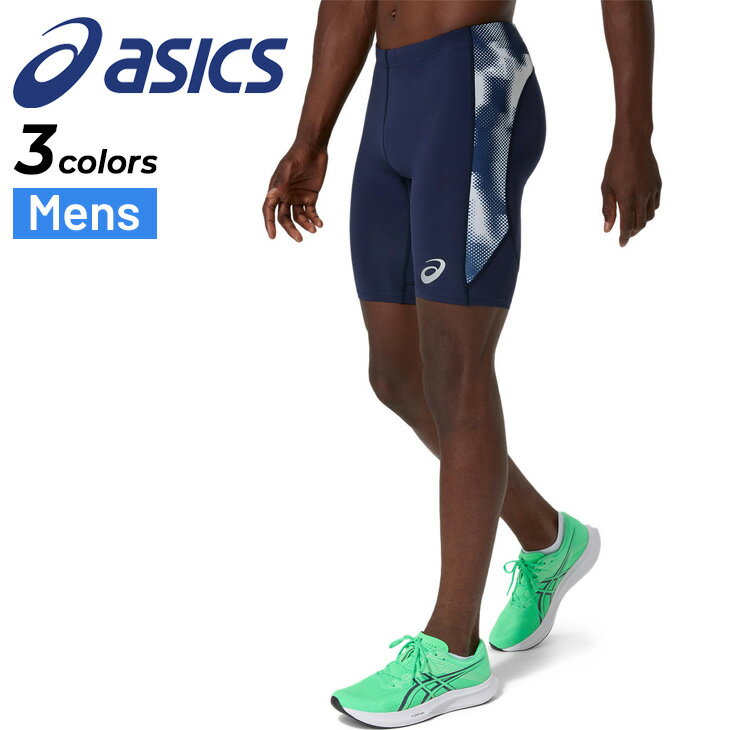 送料無料 アシックス メンズ 陸上競技 asics トラックグラフィック ミドルタイツ 吸汗速乾 ドライ ストレッチ 陸上スパッツ トラック競技 練習 部活 ランニングタイツ スポーツウェア ブランド アパレル/2091A831