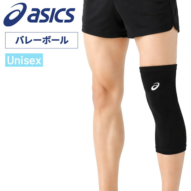 Supporters - アシックス バレーボール VBニースリーブ 1個入り パッドなし 片脚用 薄手 asics メンズ レディース M-Lサイズ ひざ 膝サポーター ズレにくい 保護 摩擦・床ズレ防止 スポーツアクセサリー ユニセックス 大人 ブランド JVA公認 3053A147後継/3053A178