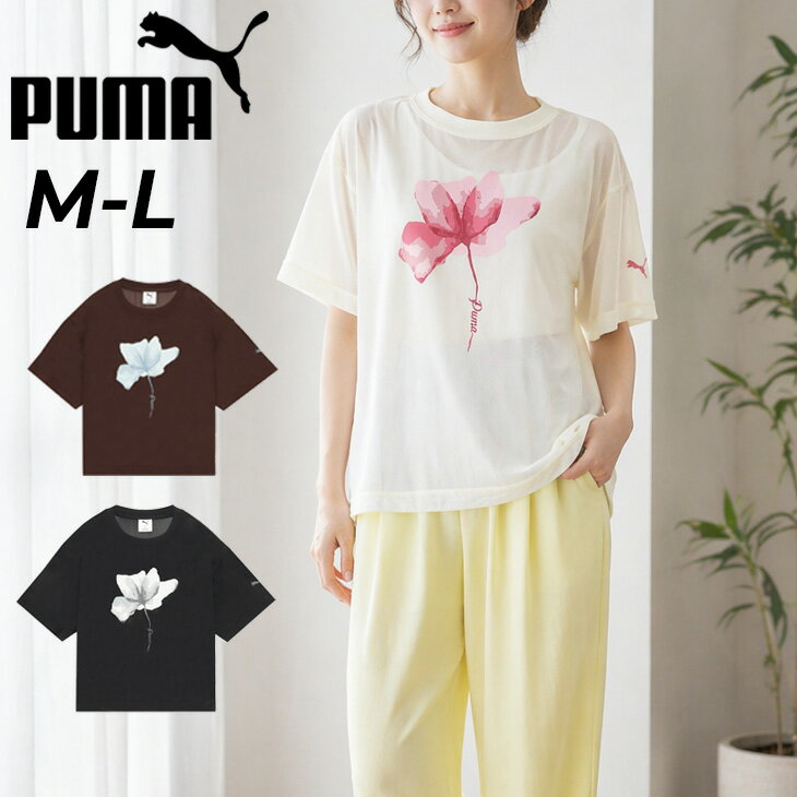 樂天商城 - プーマ Tシャツ 半袖 レディース PUMA ESS ESS エレベーテッド シアー S/S Tee クルーネックT 透け感 シアー素材 女性 フラワー お花 プリントT 半そで スポーツウェア カジュアル レディースウエア ブランド 春夏 キレイめ おしゃれ スポーツMIX アパレル/693771