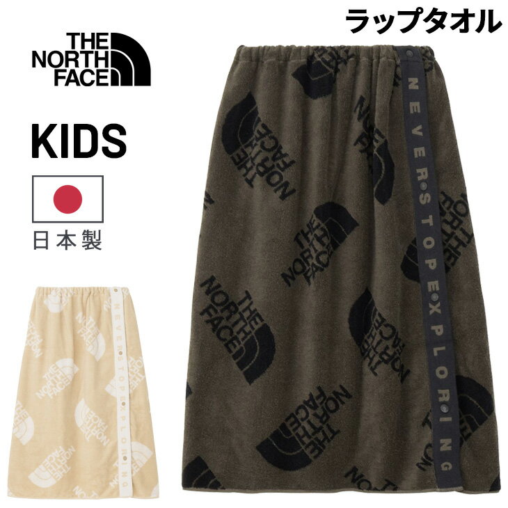 Wrap Towel - 送料無料 ザ・ノース・フェイス ラップタオル 今治産 キッズ ジュニア H120×W70cm THE NORTH FACE 今治タオル 総柄 巻きタオル スナップボタン付き ビーチタオル プール 海水浴 水泳 スイミング お着替えタオル 男の子 女の子 アウトドア ブランド アクセサリー/NNJ22530