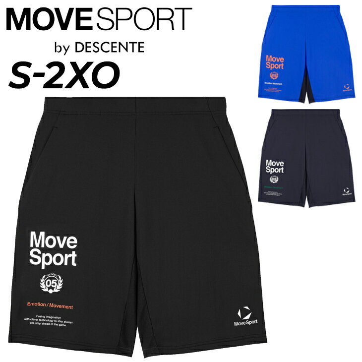 ◆ 商品詳細情報 ◆ ブランド デサント DESCENTE 商品番号 ST6SHP02M カラー (BK00)ブラック (BL00)ブルー (NV00)ネイビー サイズ Sサイズ Mサイズ Lサイズ Oサイズ XOサイズ 2XOサイズ 素材 ナイロン96%・ポリウレタン4%(接触冷感グリッドメッシュ) 原産国 中国製 ◆画像のカラーについて◆ 商品画像のカラーにつきましては、PC、モバイルなど閲覧環境等により実物のカラーと多少異なることもございます。 予めご理解のうえご注文を賜りますようお願いいたします。 ギフト対応 ※メーカー希望小売価格はメーカーサイトに基づいて掲載しています (記載価格が税抜き価格になっている場合もございます)【デサント DESCENTE / メンズ / ショートパンツ】 ◆　商　品　説　明 ◆ □□□当店で販売しております商品はすべて【正規取扱品】です□□□ ★メール便1点までOK★ デサント(DESCENTE)から、メンズの[MoveSport｜接触冷感ハーフパンツ]です。 裾部分のプリントがデザインポイントのハーフパンツです。 ●特徴・デザインポイント DISCの研究結果に基づきパターンでウエアから受けるストレスを軽減。 快適性とグラフィックを融合させたハーフパンツ ●素材着心地 ナイロン素材独特のなめらかで柔らかい風合いが特徴。くせになる着心地。 ●シルエット ジャスト ○機能：吸汗 / 接触冷感 / UV CUT(UPF50+) / ストレッチ