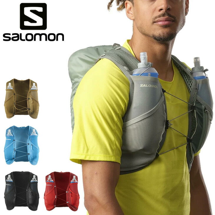 送料無料 サロモン ランニングベスト フラスク付 メンズ レディース SALOMON ACTIVE SKIN 8｜ユニセックス ハイドレーションベスト 長距離 トレイルランニング ランニングバッグ トレラン ギア レース マラソン 男女兼用 ブランド ランニングウェア アパレル/ACTSKN8SET