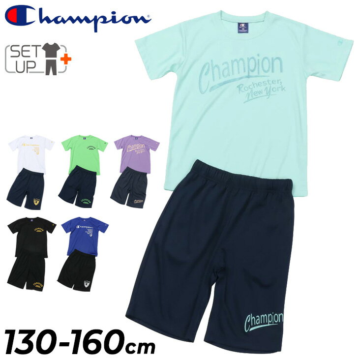 樂天商城 - チャンピオン キッズ 上下 半袖Tシャツ ハーフパンツ セットアップ Champion ジュニア 130-160cm 子供服 半そでシャツ ショートパンツ 短パン スポーツウエア 子ども用 上下組 運動 部屋着 こども 男の子 女の子 小学生 ブランド キッズウェア 2点セット アパレル/CK-DSW05
