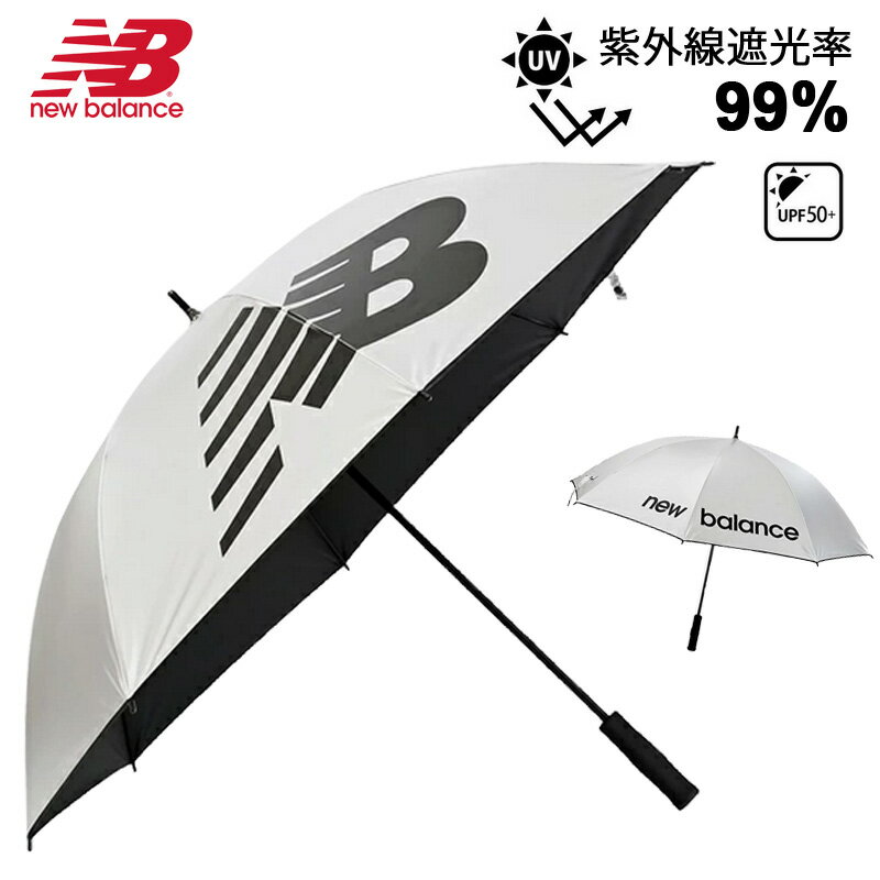 ニューバランス アンブレラ UVパラソル 晴雨兼用 傘 Newbalance UPF50+