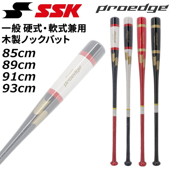 楽天市場】SSK（素材（バット）木）（バット｜野球・ソフトボール