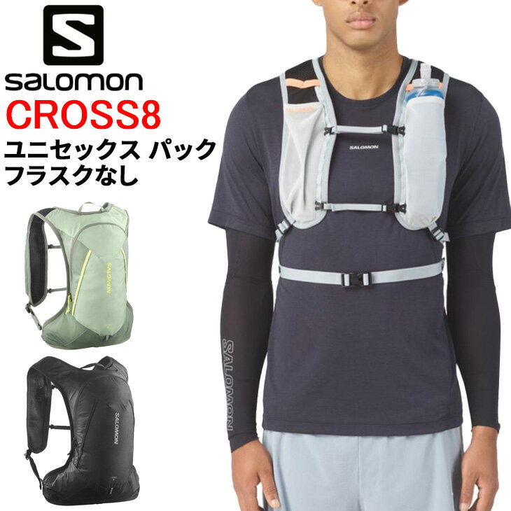 楽天市場】サロモン バックパック 8lの通販