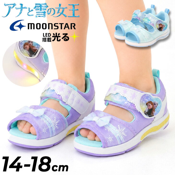 乐天商城 - 送料無料 ディズニー 光る靴 LED アナと雪の女王 キッズサンダル 女の子 14-18cm 2E 子供靴 Disney エルサ アナ雪 オラフ プリンセス キャラクター あなゆき ガールズサンダル 女児 サマーシューズ かわいい 子ども ブランド ムーンスター moonstar 月星 くつ/DN-C1374LE
