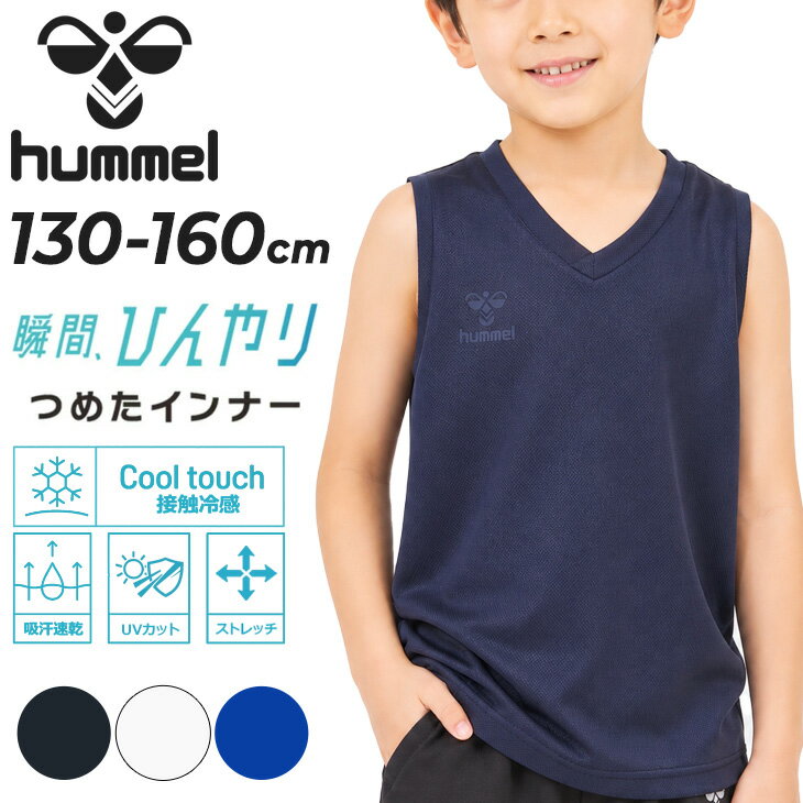 Other - ヒュンメル キッズ ジュニア ノースリーブ 接触冷感 スポーツ用インナーシャツ hummel つめたインナー 子ども用 アンダーシャツ 130 140 150 160 袖なし タンクトップ 暑さ対策 夏用 吸汗速乾 サッカー 運動 部活 スポーツウェア キッズウエア アパレル/HJP5166【返品不可】