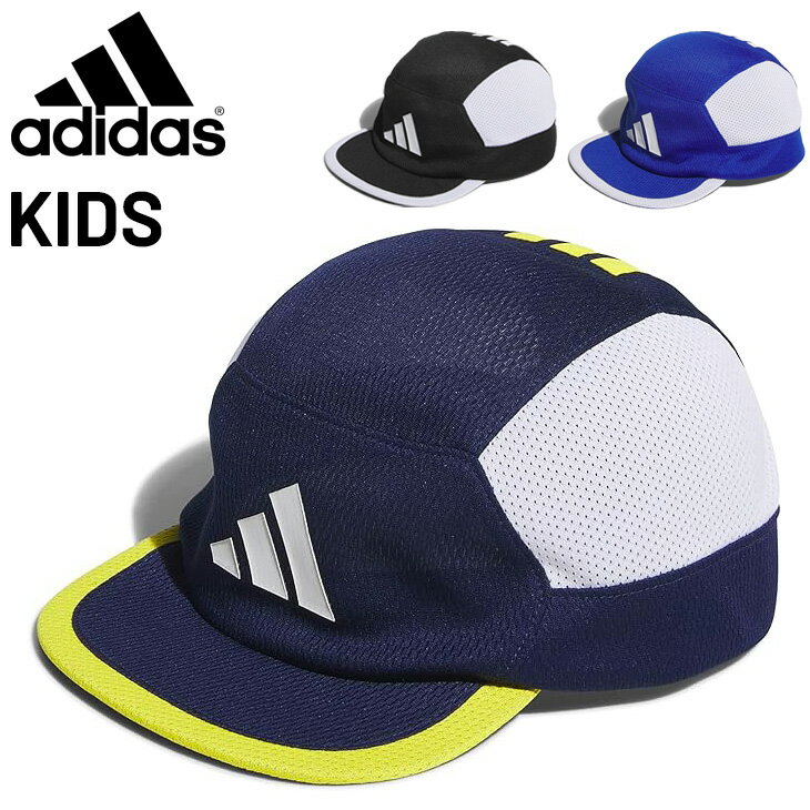 アディダス 帽子 キッズ ジュニア スポーツキャップ adidas ソフトキャップ 子ども用 ぼうし 通気 サイドメッシュ 軽量 3ストライプス ロゴ サッカー 陸上 運動 屋外 通学 小学生 園児 通園 普段使い お出かけ ブランド キッズファッション アクセサリー/L6262