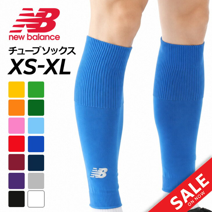 楽天市場】サッカー ソックス ジュニア ニューバランスの通販