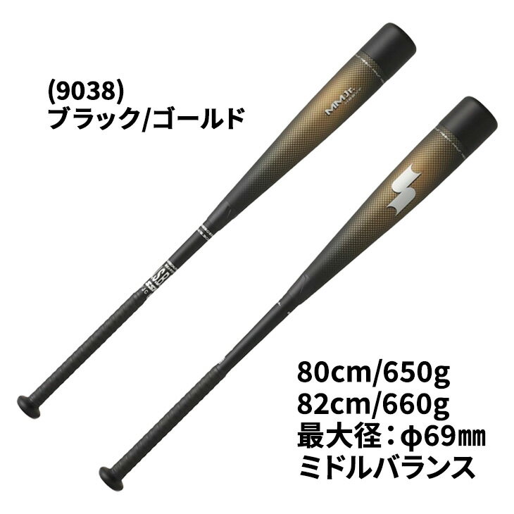 送料無料 送料無料 エスエスケイ 野球 少年軟式 FRP製バット SSK BASEBALL MMジュ...