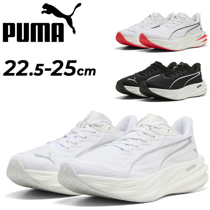 送料無料 プーマ ランニングシューズ レディース PUMA ディヴィエイト ピュア ニトロ｜厚底 ローカット ひも靴 ロードランニング マラソン ジョギング 陸上 トレーニング 軽量 クッション性 女性 ランシュー 部活 スポーツシューズ スニーカー ブランド 靴 くつ/313905