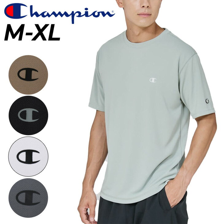 チャンピオン 半袖 Tシャツ メンズ Champion スポーツウエア 吸汗速乾 UVカット 抗...