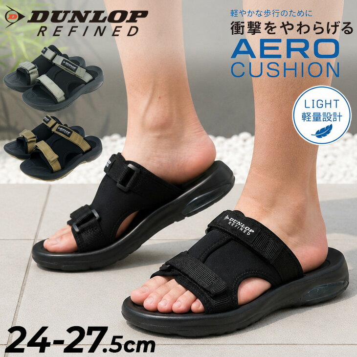 送料無料 ダンロップ スポーツサンダル メンズ DUNLOP REFINED ダンロップリファインド ...