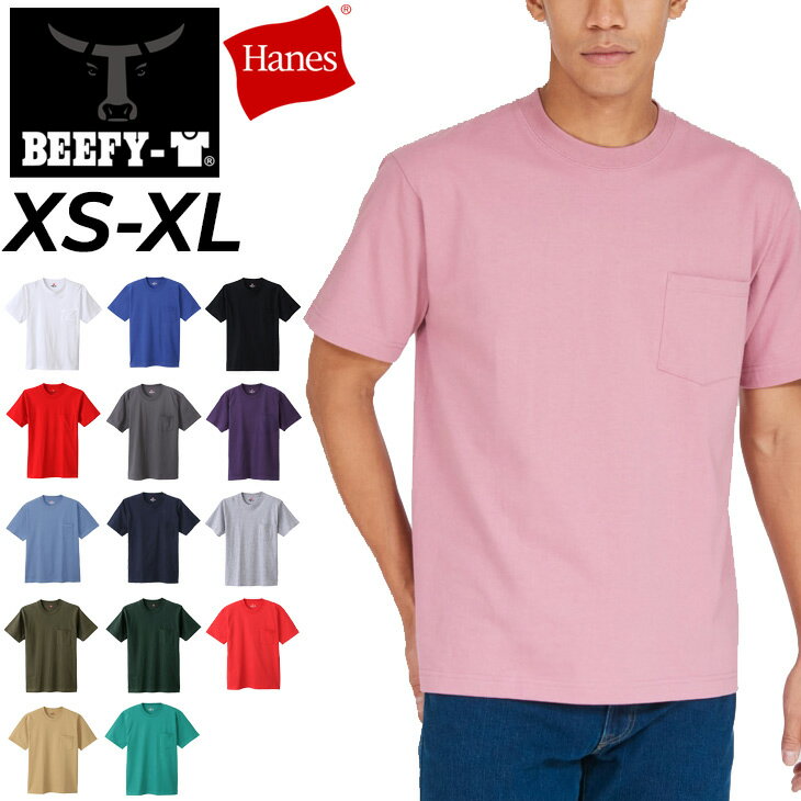 ヘインズ ポケットTシャツ 半袖 メンズ Hanes BEEFY ビーフィー BEEFY-T パックT 男性用 クルーネック 丸首 無地 厚手 インナーシャツ メンズウェア ウエア シンプル 服 ブランド アパレル 半袖シャツ 半袖Tシャツ 半袖tシャツ メンズ ティーシャツ/H5190【返品不可】