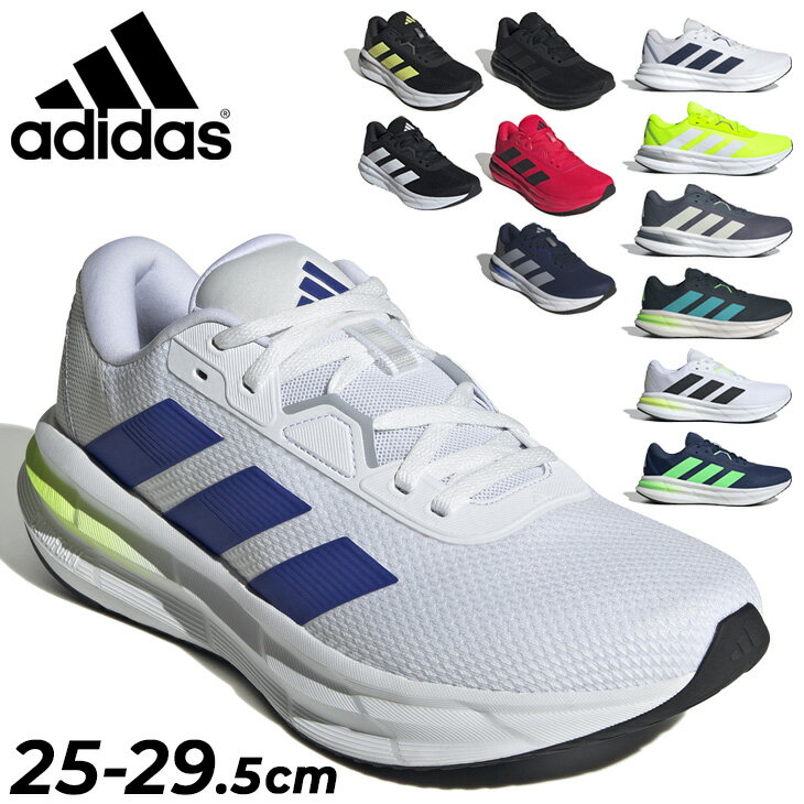 送料無料 アディダス ランニングシューズ メンズ adidas ギャラクシー 7 ジョギン...