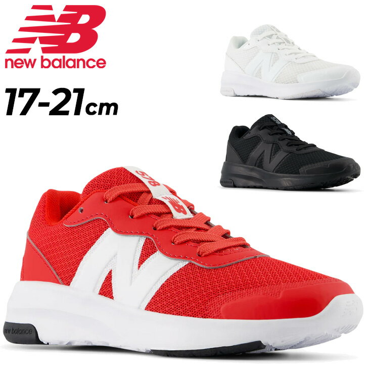 Rakuten - 送料無料 ニューバランス スニーカー キッズ ジュニア ランニングシューズ Newbalance 578 v1 ひも靴 17-21cm 子供靴 ローカット 運動靴 通学 学校 体育 スクール 運動会 普段履き 子ども 小学生 男の子 女の子 こども ブランド 570後継 くつ キッズ用スニーカー/PK578