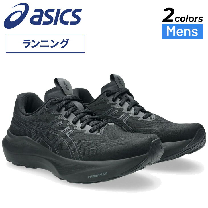 送料無料 アシックス ランニングシューズ 4E相当 25.5-30cm メンズ asics GT-2000 14 エクストラワイド ジョギングシューズ マラソン トレーニング 靴 男性用 大きいサイズ スポーツシューズ ランシュー アシックスシューズ ブランド くつ/1011C057