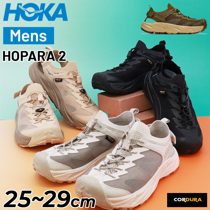 送料無料 ホカ アウトドアサンダル 水陸両用 メンズ HOKA ホパラ 2 マウンテンサンダル シューズサンダル ハイキング 山道 川 旅行 トラベル アウトドアシューズ 男性用 メンズサンダル 大きいサイズ ブランド HOPARA 2 コーデュラ ブランド くつ/1147650