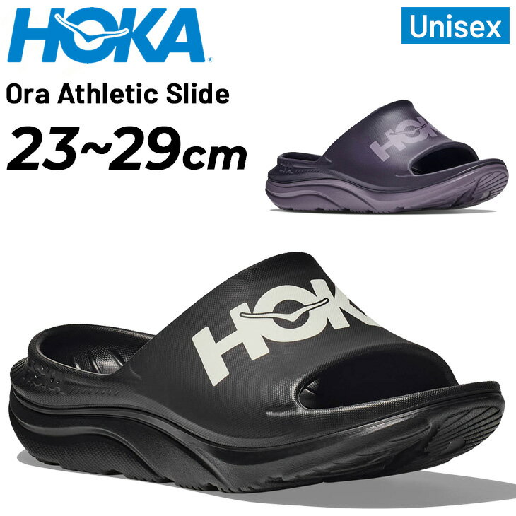 送料無料 ホカ リカバリーサンダル メンズ レディース HOKA オラ アスレチック スライド 疲労回復 クッション アフターケア 足休め 休息 リラックス 男女兼用 大きいサイズ スポーツサンダル スポサン ジム 街履きブランド Ora Athletic Slide くつ/1155154