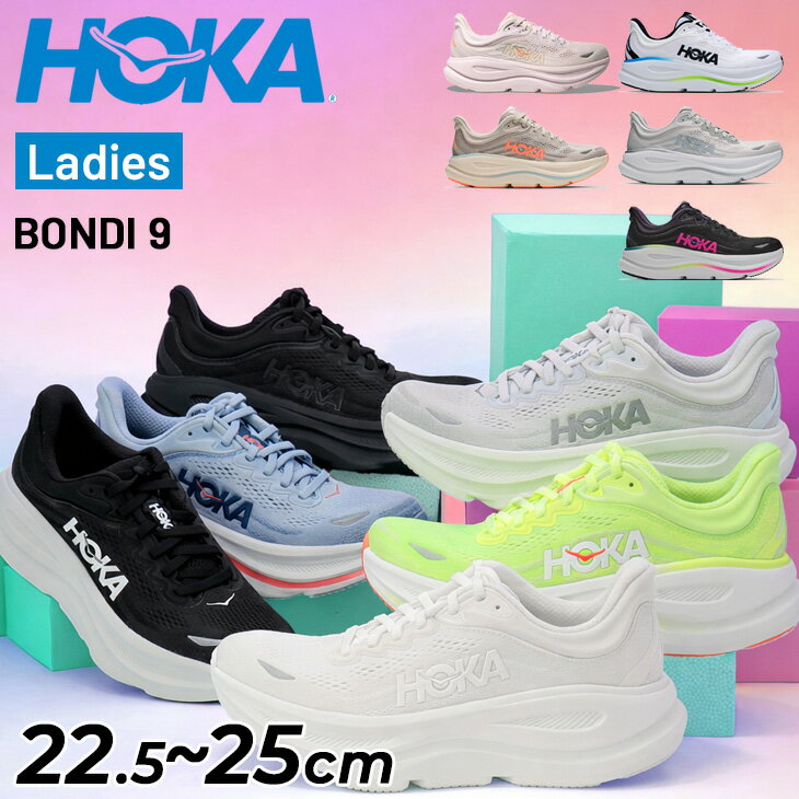 楽天市場】hoka bondi 8（靴サイズ（cm）24.5）の通販