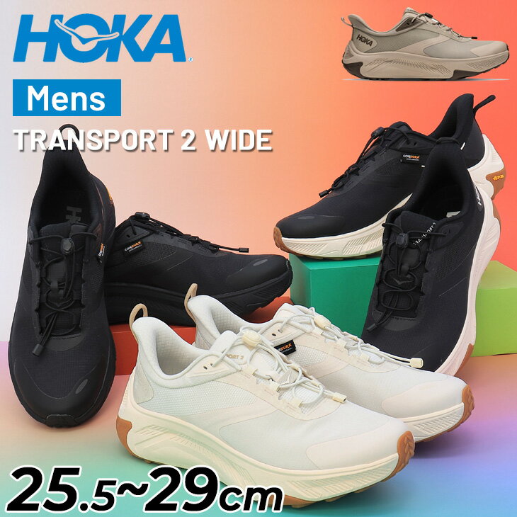 送料無料 ホカ メンズ スニーカー ウォーキングシューズ HOKA トランスポート2 ワイド 幅広 コーデュラ はっ水 クッション性 ハイキングシューズ 山歩き タウンユース 男性 大きいサイズ スポーツ 運動靴 普段履き ライフスタイル ブランド TRANSPORT 2 WIDE くつ/1174778