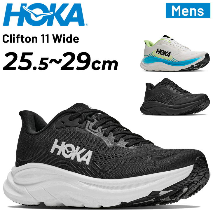 楽天市場】hoka clifton 9 wide（スポーツ・アウトドア）の通販