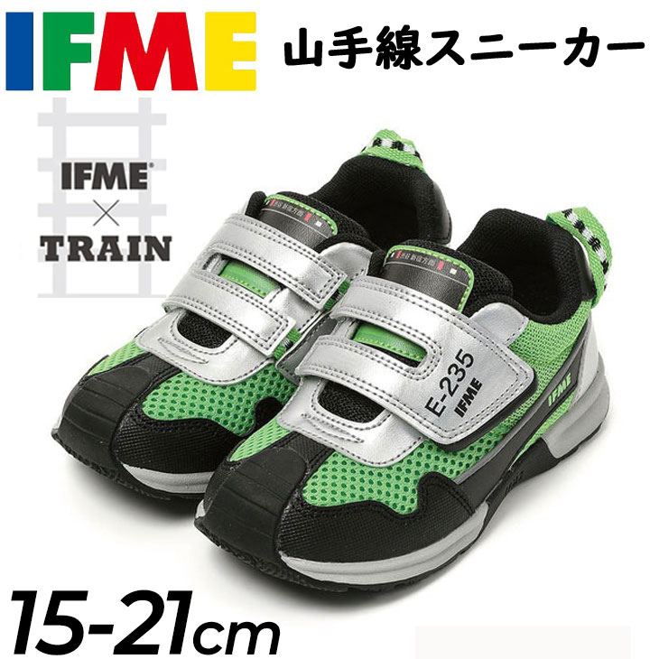 送料無料 イフミー キッズスニーカー IFME TRAIN 3E相当 15-21cm 子供靴 山手線 E235系 電車 鉄道 イフミートレイン やまのてせん 子ども カジュアルシューズ 運動靴 かっこいい 小学生 幼児 園児 でんしゃ プレゼント ギフト 安心 安全 くつ 30-4320 靴 バースデイ